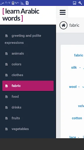 learn Arabic words screenshot 1