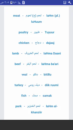 learn Arabic words screenshot 3