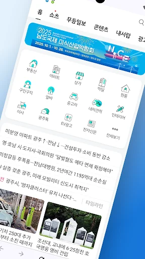 사랑방 screenshot 2