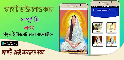 মা সারদা দেবীর অমৃত বাণী~Sarad