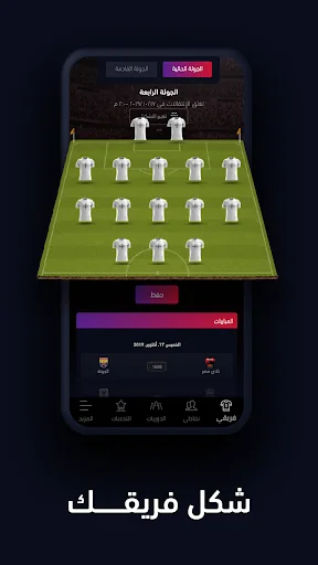 Fantasy FilGoal