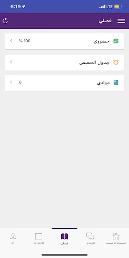 مدرسة المعرفة الخاصة screenshot 2