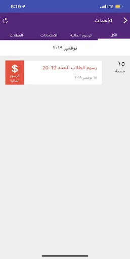 مدرسة المعرفة الخاصة screenshot 3