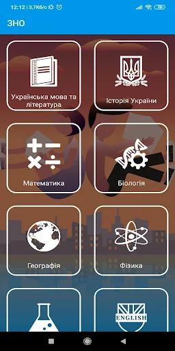 Складу ЗНО screenshot 1