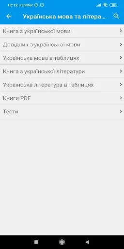 Складу ЗНО screenshot 2