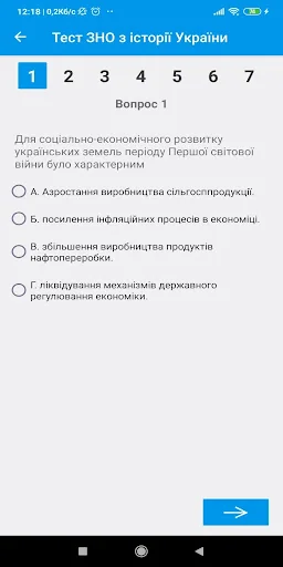 Складу ЗНО screenshot 4