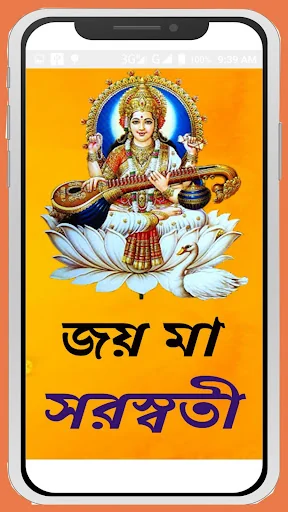 মা সরস্বতীর সকল মন্ত্র~Saraswa