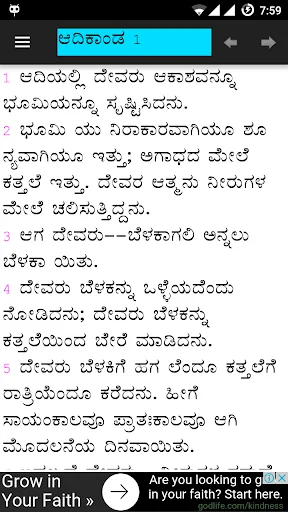 KannadaBible