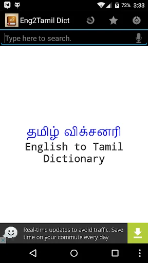 English Tamil Dictionary
