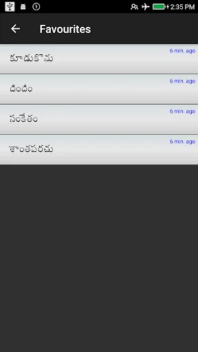 Telugu-English Dictionary screenshot 3