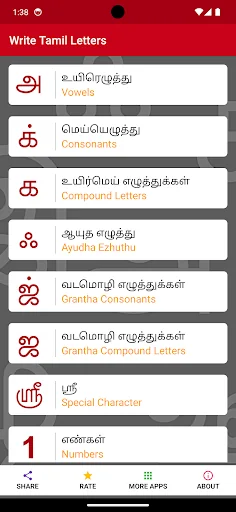 Write Tamil Letters