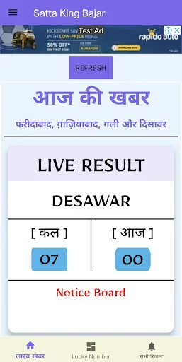 Satta King Live Result