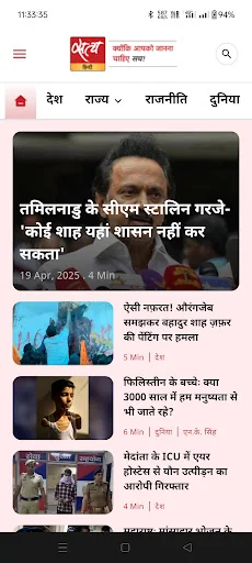 Satya Hindi screenshot 1