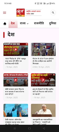 Satya Hindi screenshot 3