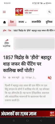 Satya Hindi screenshot 4
