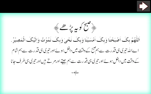 Asaan Namaz (URDU)