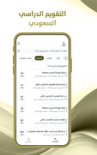 رواتب الضمان - غير رسمي screenshot 4