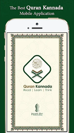 Quran Kannada - ಖುರಾನ್ ಕನ್ನಡ