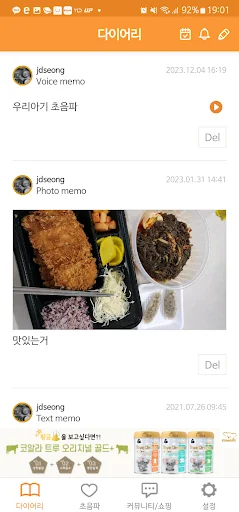 세이베베 - 임신, 출산, 육아