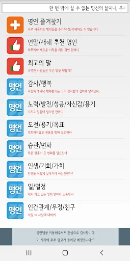 명언(연말/새해/명언전송/명언선물/명언편지/명언액자)