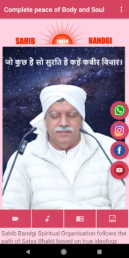 Sahib Bandgi
