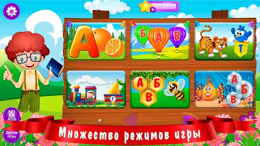 Азбука и алфавит! Учим буквы