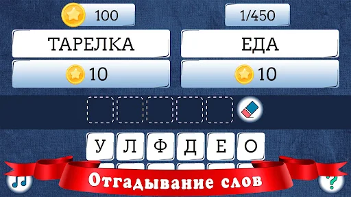 Ассоциации: Слова screenshot 2