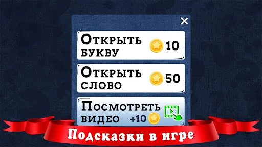 Ассоциации: Слова screenshot 4
