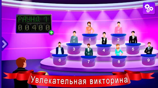 Викторина Интуиция screenshot 2