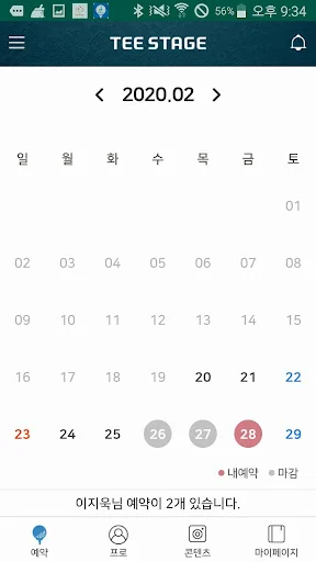 티스테이지 screenshot 1