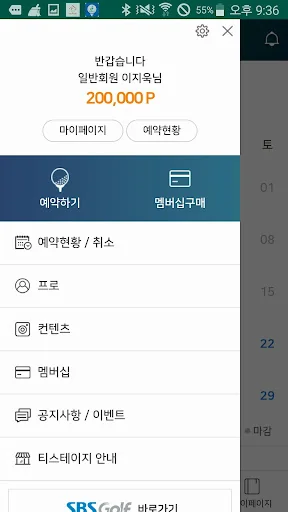 티스테이지 screenshot 2