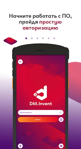 DM.Invent
