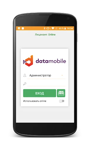DataMobile