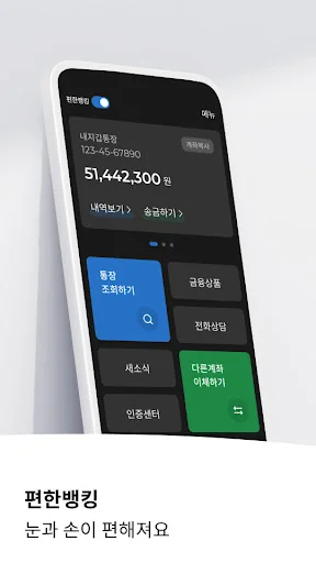 SC Mobile Banking screenshot 4