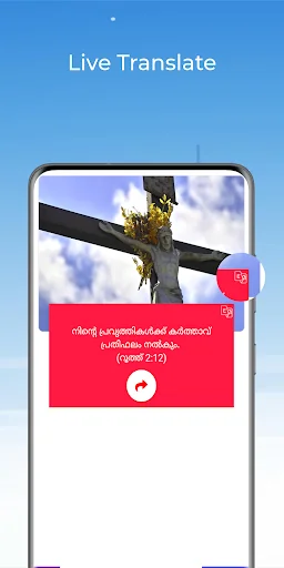 Vachanapetty - Malayalam Bible screenshot 4