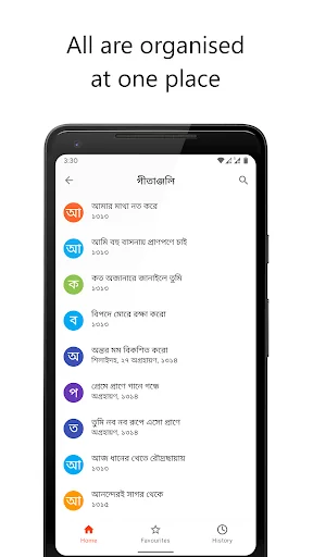 Rabindranath Tagore screenshot 4