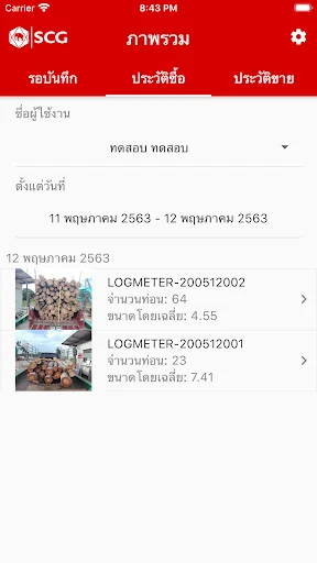 Log Meter
