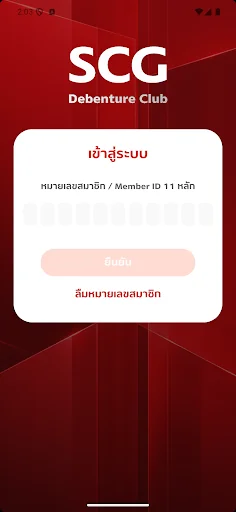 SCG Debenture Club