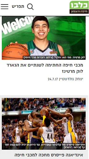 כלבו חיפה והקריות