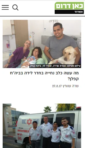 כאן דרום אשדוד