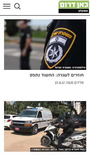 כאן דרום אשקלון