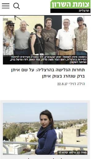 צומת השרון הרצליה