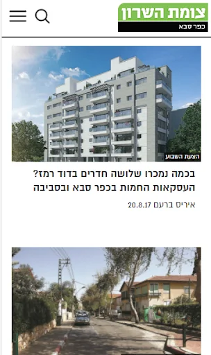 צומת השרון כפר סבא