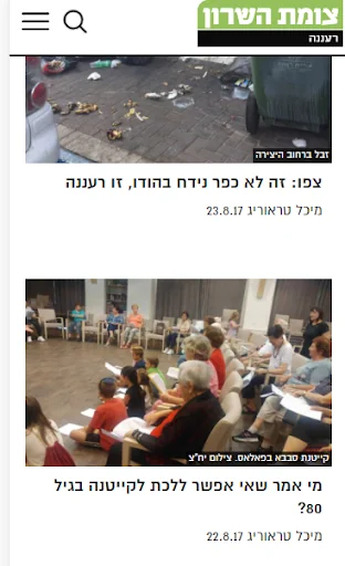 צומת השרון רעננה