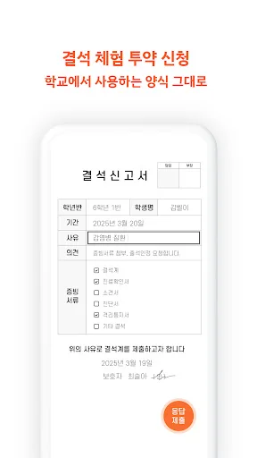 School Bell screenshot 3