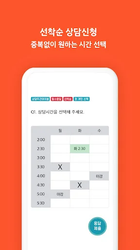 School Bell screenshot 4