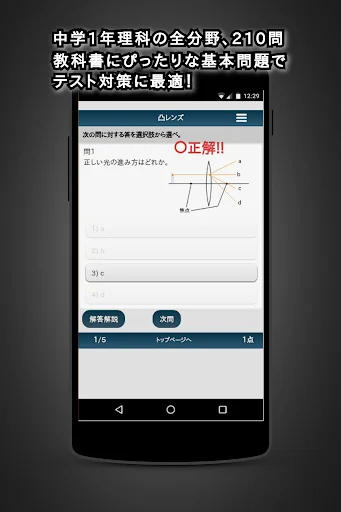 理科テスト対策 基礎問題中学1年