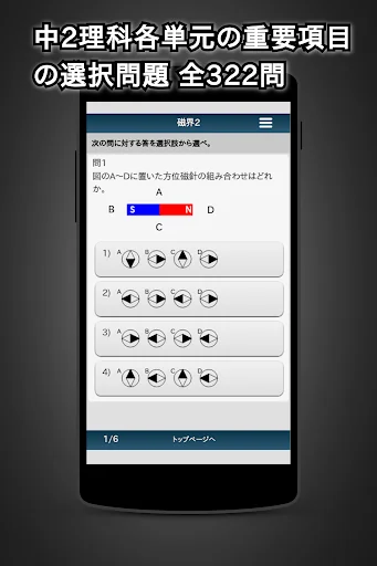 理科テスト対策基礎問題中学2年
