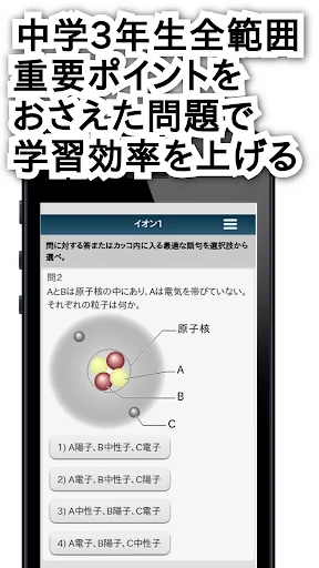 理科テスト対策 基礎問題中学3年