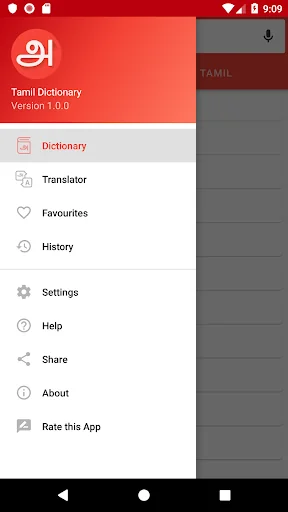 Tamil Dictionary Offline